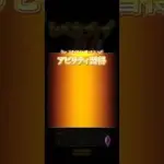 【ロマサガRS】ジョー スタイルレベルアップ 250626