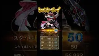 【ロマサガRS】エレン スタイルレベルアップ 250630