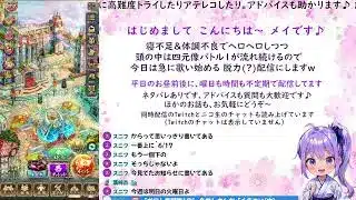 ロマサガRS配信をする忘れんぼ【続、四元像バトル１カッコいい♪】