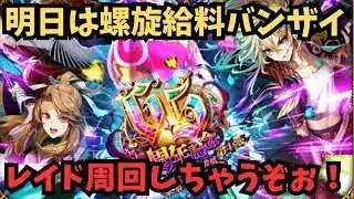 【ロマサガRS】全制圧おめでとう！【初見さん大歓迎】