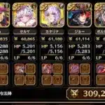[ロマサガRS] [防具なし攻略] 無尽塔30階
