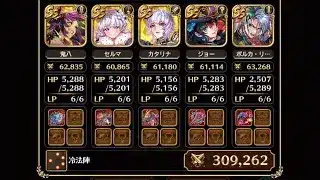 [ロマサガRS] [防具なし攻略] 無尽塔30階