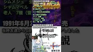 #ロマサガRS 無尽塔38停滞中 レイドアクセ掘り＆本上限周回 聖剣伝説 記録20250628 #shorts