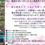 ロマサガRS配信をする忘れんぼ【もう月末や～ん】