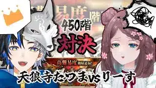 【 ロマサガRS 】螺旋回廊450階追加！！天狼寺たつまVSりーす！先に倒すのはどっち？ 概要欄は要確認！/ #個人vtuber #初見さん大歓迎  【 #ロマサガrs  】