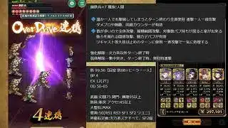 【ロマサガRS】追憶の幻闘場 鋼鉄兵5 杖の戦録【攻略】