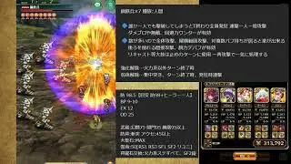 【ロマサガRS】追憶の幻闘場 鋼鉄兵5 斧の戦録【攻略】
