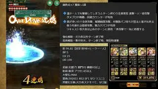 【ロマサガRS】追憶の幻闘場 鋼鉄兵5 槍の戦録【攻略】