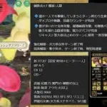 【ロマサガRS】追憶の幻闘場 鋼鉄兵5 小剣の戦録【攻略】