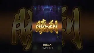 【#ロマサガRS】ターミン奪還作戦 5.撤退戦 7秒周回【short】