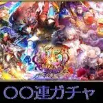 【ロマサガRS ライブ】6.5周年第五弾ターミンと雲上の無尽塔やります