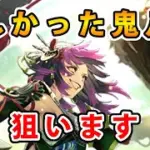 【ロマサガRS】 6.5周年記念Romancing祭　鬼八を狙う　A.J.編【Romancing SaGa】