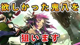 【ロマサガRS】 6.5周年記念Romancing祭　鬼八を狙う　A.J.編【Romancing SaGa】