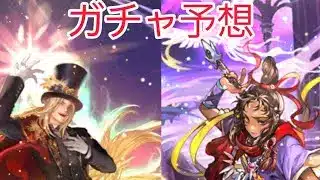 ロマサガRS 6,5周年　第５弾ガチャ