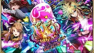 【ロマサガRS】 #742  「6.5周年記念 第4弾 -立ちはだかる脅威 集結！」