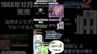 #ロマサガRS 関門バルテルミー8000周突破 おっくせんまん原曲 記録20250605 #shorts