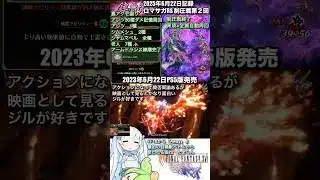#ロマサガRS アームドランス練磨終了 レイド周回中 FF16_2年前本日発売 記録20250622 #shorts