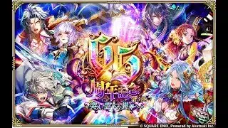 【ロマサガRS LIVE生放送】6.5周年記念 Romancing祭 アイス編＆聖王編ガチャ!!【ロマンシング サガ リユニバース】