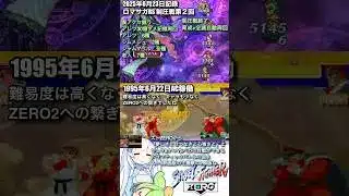 #ロマサガRS レイドアクセ掘り育成周回中 ストZERO_30周年 記録20250623 #shorts