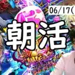 【ロマサガRS】【顔出し】レイドボス「アレツ」育成周回 etc 【初見さん歓迎】