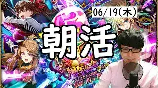 【ロマサガRS】【顔出し】レイドボス「老人」 育成周回 etc 【初見さん歓迎】