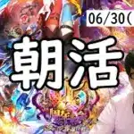 【ロマサガRS】【顔出し】制圧戦残り1日 今日もレイドで育成周回 etc 【初見さん歓迎】