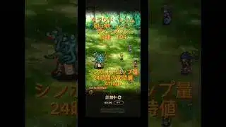 【ロマサガRS】制圧戦レイド　ディープワン　満額1:04【クラウド・レルム】