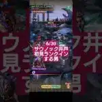 【ロマサガRS】本日の井戸16時→初見でサウノック井戸にランクインする男　#ロマサガRS　#タマ井戸