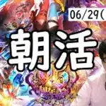 【ロマサガRS】【顔出し】制圧戦残り2日 レイドで育成周回 etc 【初見さん歓迎】