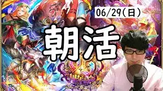 【ロマサガRS】【顔出し】制圧戦残り2日 レイドで育成周回 etc 【初見さん歓迎】