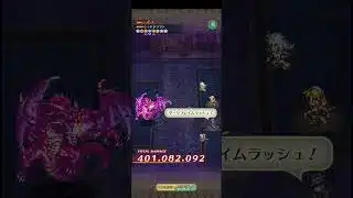 【ロマサガRS】レッドドラゴン25億狙い 250604