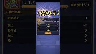 【ロマサガRS】ザ・フール進化⑮250601