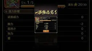 【ロマサガRS】ザ・フール進化⑳250603