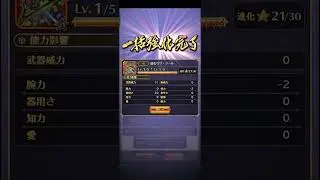 【ロマサガRS】ザ・フール進化㉑250604