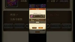 【ロマサガRS】セレチケ2枚目交換忘れずに　#ロマサガRS