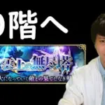 【ロマサガRS】【顔出し】30階を目指す 「雲上の無尽塔」 etc 【初見さん歓迎】
