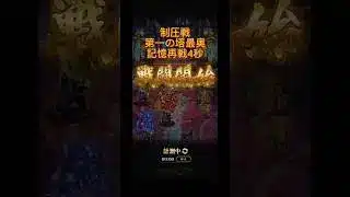 【ロマサガRS】制圧戦　雑魚マス　最速4秒、各弱点最速編成、育成プラス、宝箱回収用編成　一気見