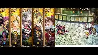【ロマサガRS】(6.5周年重生帳號) 螺旋回廊330階