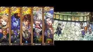 【ロマサガRS】(6.5周年重生帳號) 螺旋回廊340階