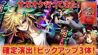 【ロマサガRSガチャ】サガオケ行ってきた！そしてピックアップ３体！6.5周年リラ編　第211回　#ロマサガrs