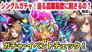 【ロマサガRS】ガチャやります！「雲上の無尽塔」に刺さるの？【顔出し】#ロマサガRS