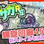 サガ好きVのロマサガRS ゼラチナマスターじゃないよ【#vtuber 】【#ロマサガrs 】【#ロマンシングサガリユニバース 】