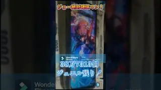 #ロマサガrs ダブル#ガチャ動画 ！ジョー＆ターミン絶対確保マンは20連で勝負を決める！#ロマサガリユニバース #神引き #豪運 #強運 #非課金 #無課金 #貧乏生活 #恥の多い生涯 。