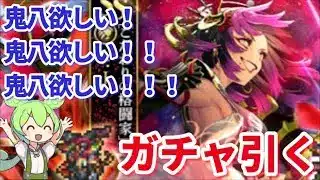 【ロマサガＲＳ】脇八！！！引いていく！！【ずんだもんと一緒】
