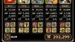 【螺旋回廊】340階　雷縛り【ロマサガRS】