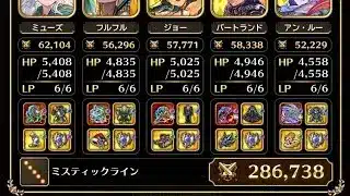 【螺旋回廊】390階　冷縛り【ロマサガRS】