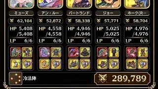 【螺旋回廊】400階　冷縛り【ロマサガRS】