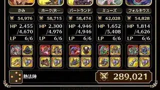 【螺旋回廊】420階　冷縛り【ロマサガRS】
