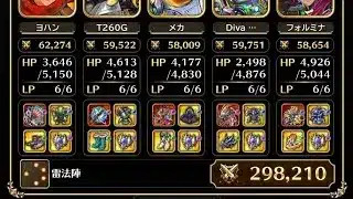 【螺旋回廊】430階　雷縛り【ロマサガRS】