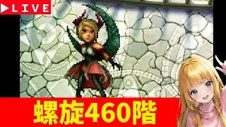 【ロマサガRS】早起き螺旋！　07/20【無課金】